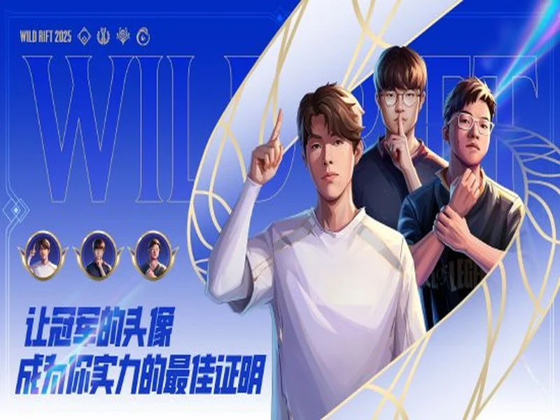 2025年王者荣耀女子公开赛决赛·淘汰赛第二日赛果